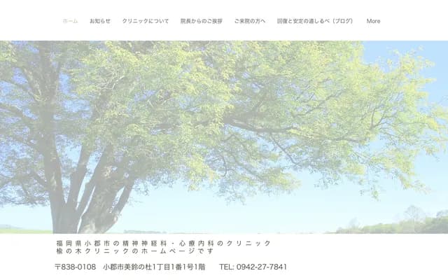 Nirenoki Clinic - 1-1-1 Misuzu no Mori, Ogori, Fukuoka