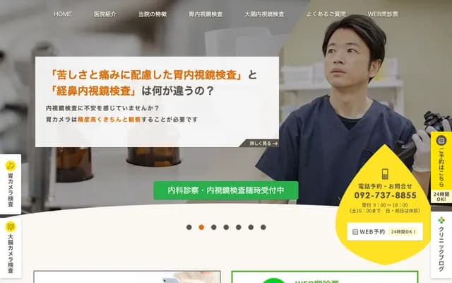 Fukuoka Tenjin Endoscopy Clinic Gastroenterology Fukuoka Hakata