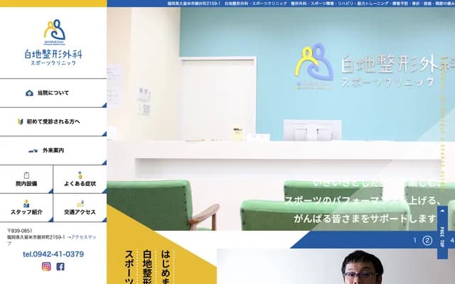 Shirachi Orthopedics & Sports Clinic