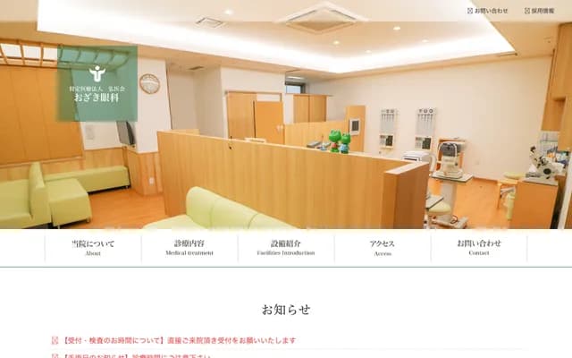 Ozaki Ophthalmology - 6-7-1 Torikai, Jonan-ku, Fukuoka, Fukuoka
