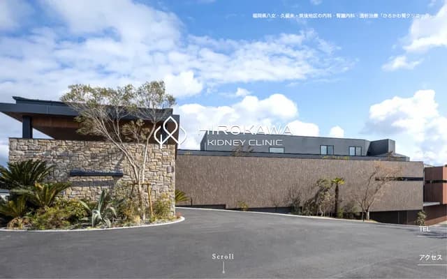 Hirokawa Renal Clinic