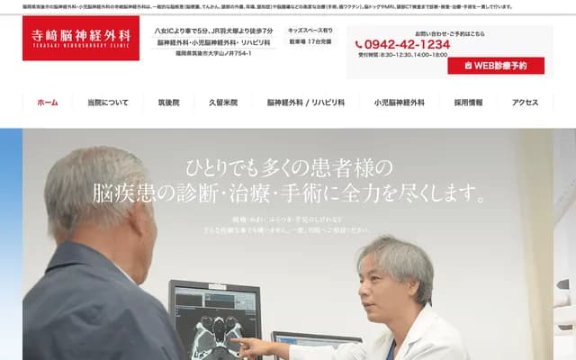 Terasaki Neurosurgery