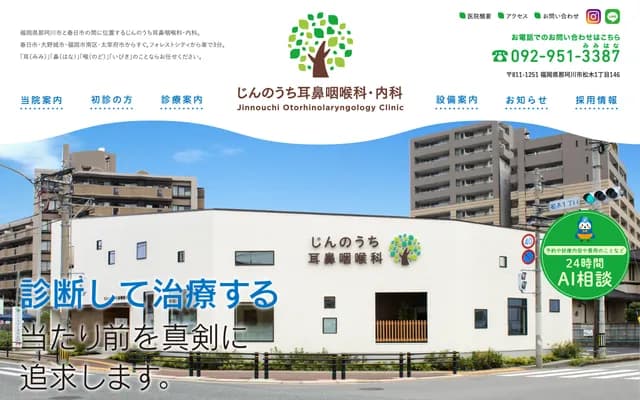 Jinnouchi ENT Clinic