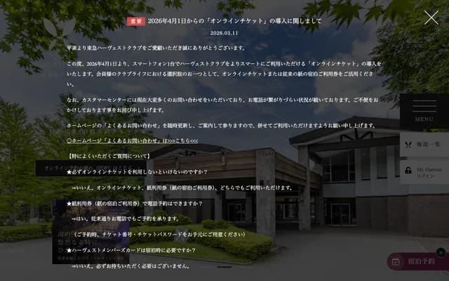 Harvest Anesthesiology Clinic - 38-2 Chuomachi, Kurume, Fukuoka