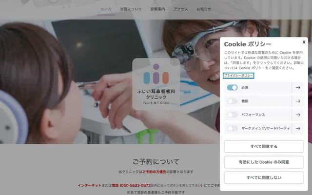 Fujii ENT Clinic - 1-1-32 Fujisaki, Sawara-ku, Fukuoka, Fukuoka