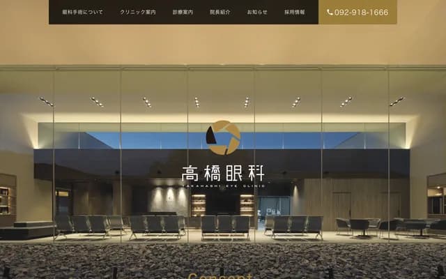 Takahashi Ophthalmology