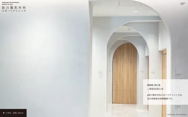 Maekawa Orthopedics Sports Clinic