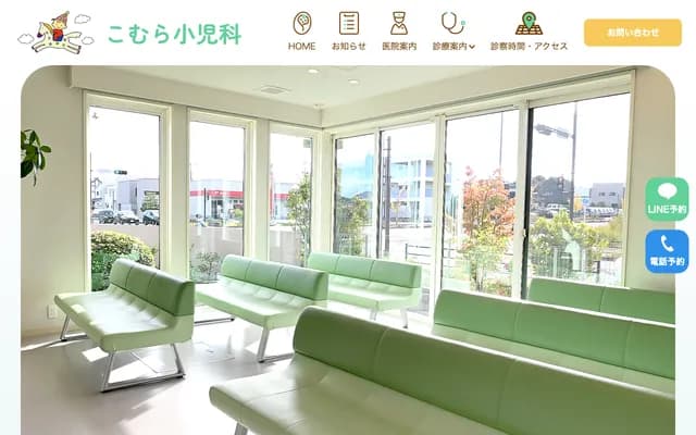 Komura Pediatrics - 4-1-20 Shioya, Wakamatsu-ku, Kitakyushu, Fukuoka