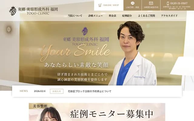 Togo Cosmetic Plastic Surgery Fukuoka - 2-17-26 Hakataekimae, Hakata-ku, Fukuoka, Fukuoka