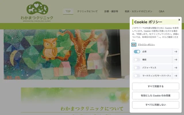 Wakamatsu Clinic - 2-14-1 Asano, Kokura Kita-ku, Kitakyushu, Fukuoka