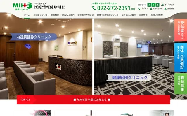 Kenkou Zaidan Endoscopy Screening Clinic - 3-20 Tenyamachi, Hakata-ku, Fukuoka, Fukuoka