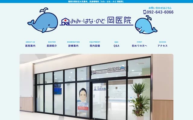 Oka ENT Clinic - 1-2-1 Chiyo, Hakata-ku, Fukuoka, Fukuoka, Branch Hakata Papillon Garden