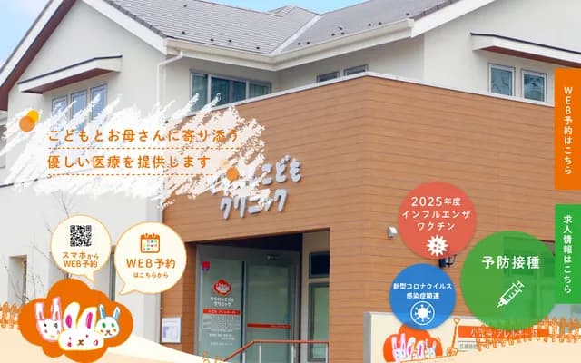 Teranishi Kodomo Clinic - 1-18 Jurokucho Danchi, Nishi-ku, Fukuoka, Fukuoka