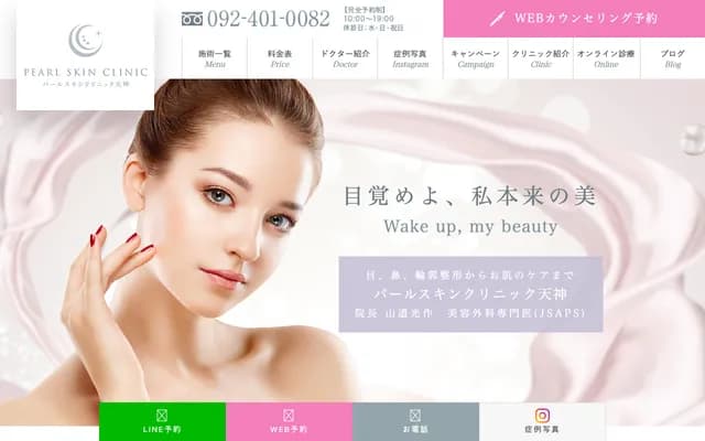 Pearl Skin Clinic Tenjin - Tenjin, Chuo-ku, Fukuoka, Fukuoka