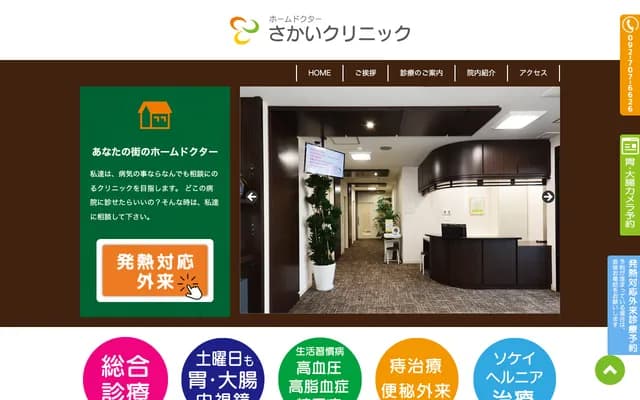 Home Doctor Sakai Clinic - 2-12-33 Hashimoto, Nishi-ku, Fukuoka, Fukuoka