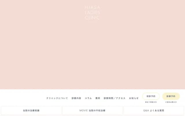 Hiasa Ladies Clinic - 2-2-7 Daimyo, Chuo-ku, Fukuoka, Fukuoka