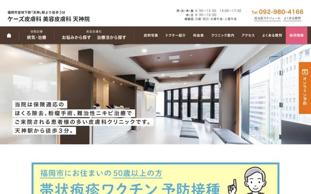 K's Dermatology & Cosmetic Dermatology Tenjin - 3-1-1 Tenjin, Chuo-ku, Fukuoka, Fukuoka