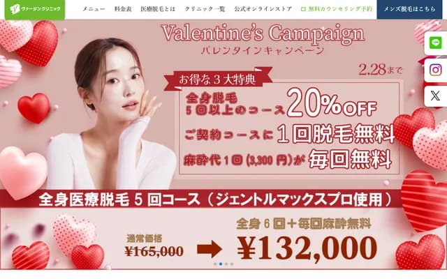 Virgin Clinic Fukuoka Tenjin - 2-5-28 Imaizumi, Chuo-ku, Fukuoka, Fukuoka, Noira Tenjin 2F