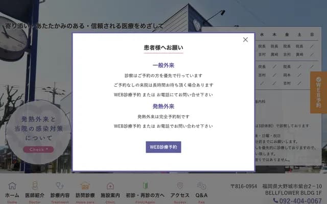 Keiyu Medical Clinic Internal Medicine and Cardiology