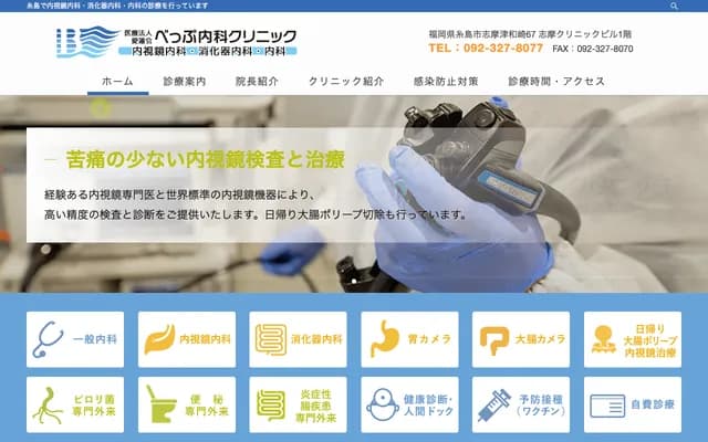 Beppu Internal Medicine Clinic - 67 Shimatsuwazaki, Itoshima, Fukuoka, Shima Clinic Building 1F