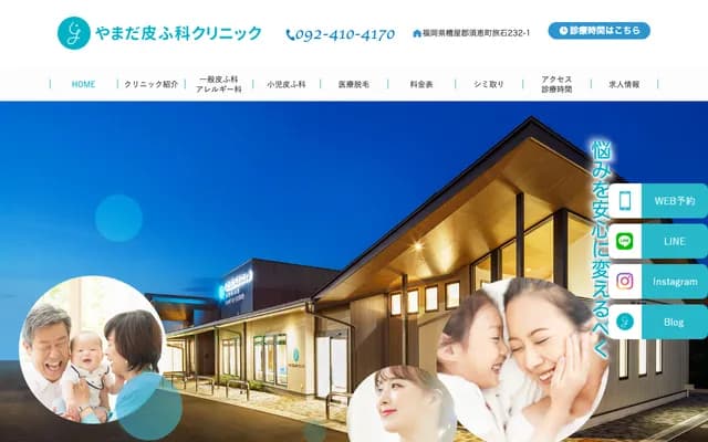 Yamada Dermatology Clinic