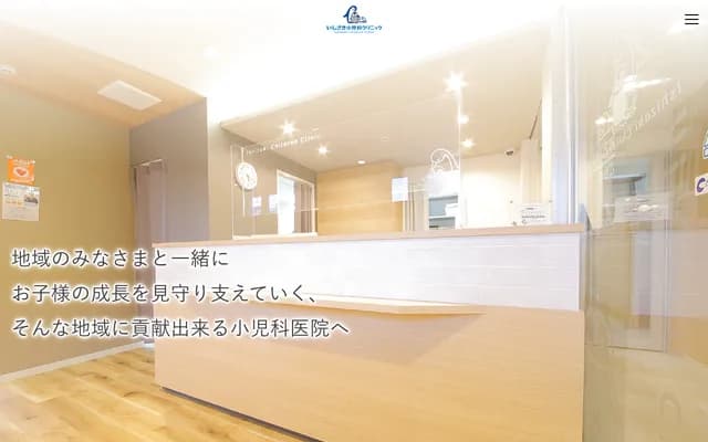 Ishizaki Pediatrics Clinic - 4-3-12 Nanakuma, Jonan-ku, Fukuoka, Fukuoka