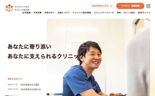 Family Health Clinic Kitakyushu