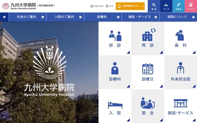 Kyushu University Hospital - 3-1-1 Maidashi, Higashi-ku, Fukuoka, Fukuoka