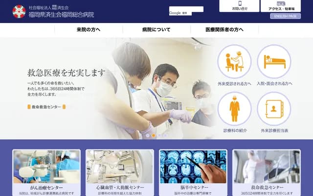 Saiseikai Fukuoka General Hospital - 1-3-46 Tenjin, Chuo-ku, Fukuoka, Fukuoka