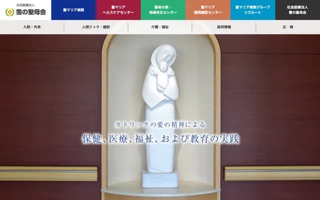 St. Mary's Hospital - 422 Tsufuku Hommachi, Kurume, Fukuoka