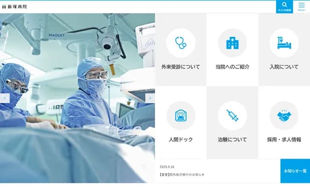 Iizuka Hospital - 3-83 Yoshio-machi, Iizuka, Fukuoka