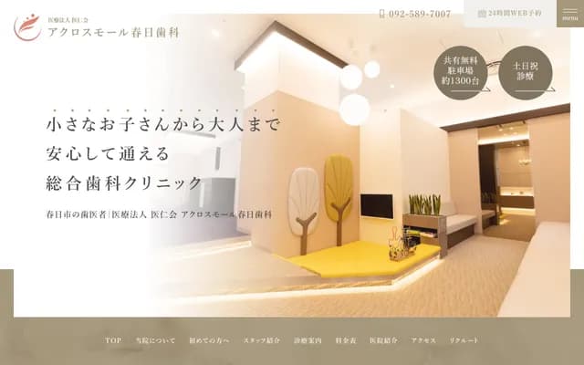 Across Mall Kasuga Dental - 5-17 Kasuga, Kasuga, Fukuoka