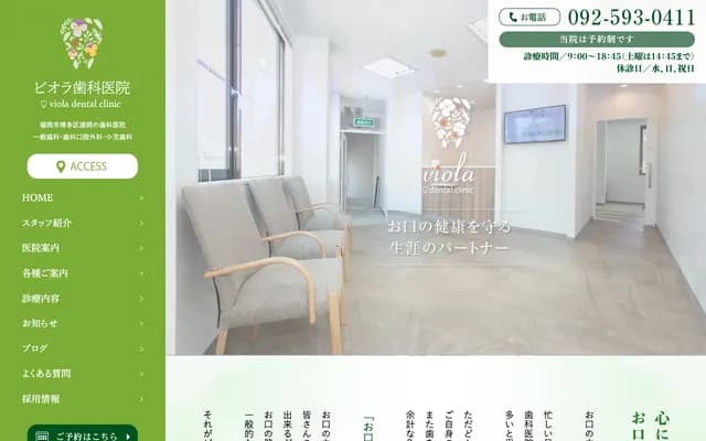 Viola Dental Clinic - 5-1-1 Morooka, Hakata-ku, Fukuoka, Fukuoka