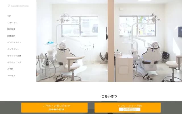 Saita Dental Clinic - 4-14-27 Meinohama, Nishi-ku, Fukuoka, Fukuoka