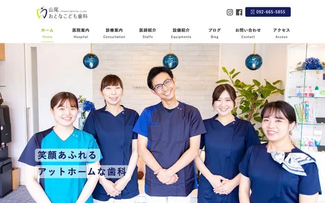 Yamao Otona Kodomo Dental - 3-17-20 Tobaru, Higashi-ku, Fukuoka, Fukuoka