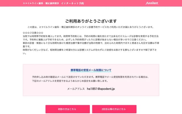 Smile Line Dental & Orthodontics Hakata - 1F・2F Nihon Seimei Hakata Minami Bldg, 1-3-1 Hakata-Ekiminami, Hakata-ku, Fukuoka, Fukuoka