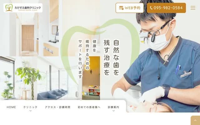 Takesue Dental Clinic - 3-1-8 Hirano, Yahatahigashi-ku, Kitakyushu, Fukuoka