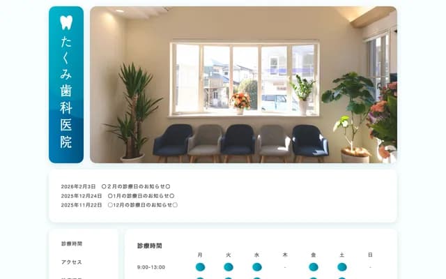 Takumi Dental Clinic - 2-12-7 Aoba, Higashi-ku, Fukuoka, Fukuoka