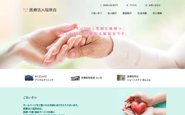 MIZUHO Dental Clinic - 2536-2 Eimaji, Nogata, Fukuoka