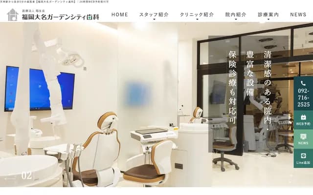 Fukuoka Daimyo Garden City Dental - Fukuoka Daimyo Garden City, 2-6-53 Daimyo, Chuo-ku, Fukuoka City, Fukuoka Prefecture
