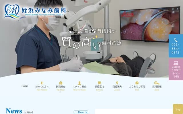 Meinohama Minami Dental