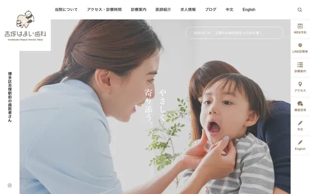 Yoshizuka Hamai Dental - Mon Beru Yoshizuka 1F, 2-1-9 Yoshizuka, Hakata-ku, Fukuoka, Fukuoka