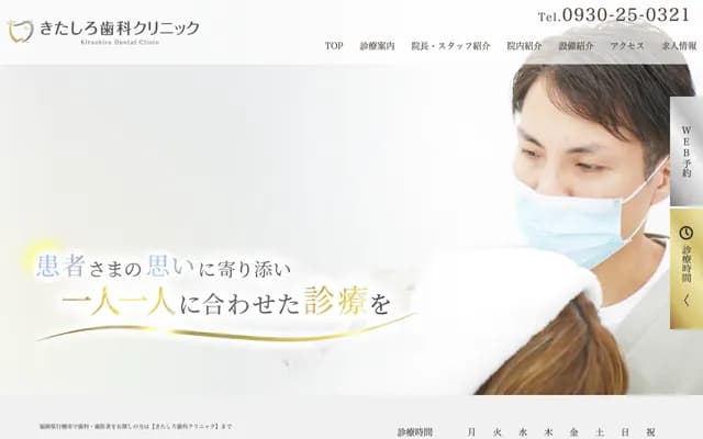 Kitashiro Dental Clinic - 3-2-1 Chuo, Yukuhashi, Fukuoka, THE