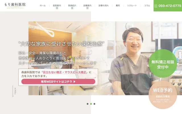 Mori Dental Clinic