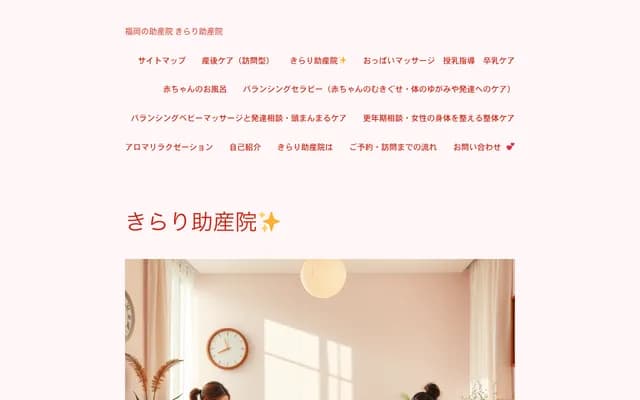 Kirari Midwifery Clinic