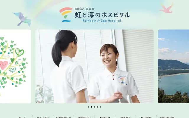 Niji to Umi no Hospital