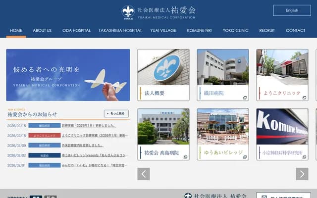 Oda Hospital - 4306 Takatsuhara, Kashima, Saga