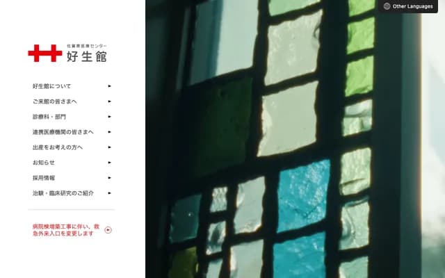 Saga Medical Center Koseikan - 400 Nakabaru, Kase-machi, Saga, Saga