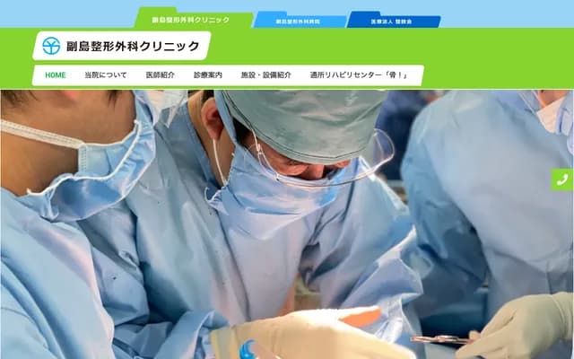 Soejima Orthopedics Hospital - 7641-1 Tomioka, Takeo-machi, Takeo, Saga