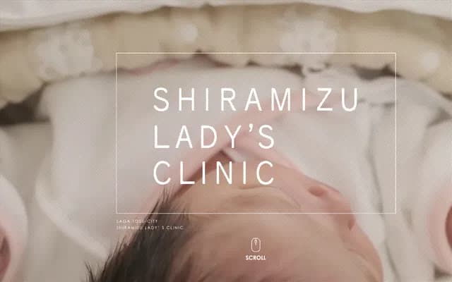 Shiramizu Ladies Clinic - 882-7 Hondori-machi 2-chome, Tosu, Saga